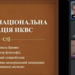 Лекція до 87-м роковин початку «грецької операції» НКВС