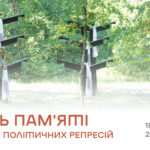 Шановні кияни та гості столиці!