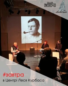 Запрошуємо на поетичне дійство «Биківня. Імена»