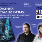 Новий проєкт Заповідника