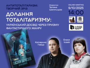 Новий проєкт Заповідника