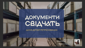 До Дня захисту дітей