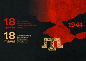 Інформаційні матеріали до Дня пам’яті жертв геноциду кримськотатарського народу