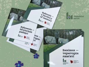 Вийшло друком науково-популярне видання про Биківню